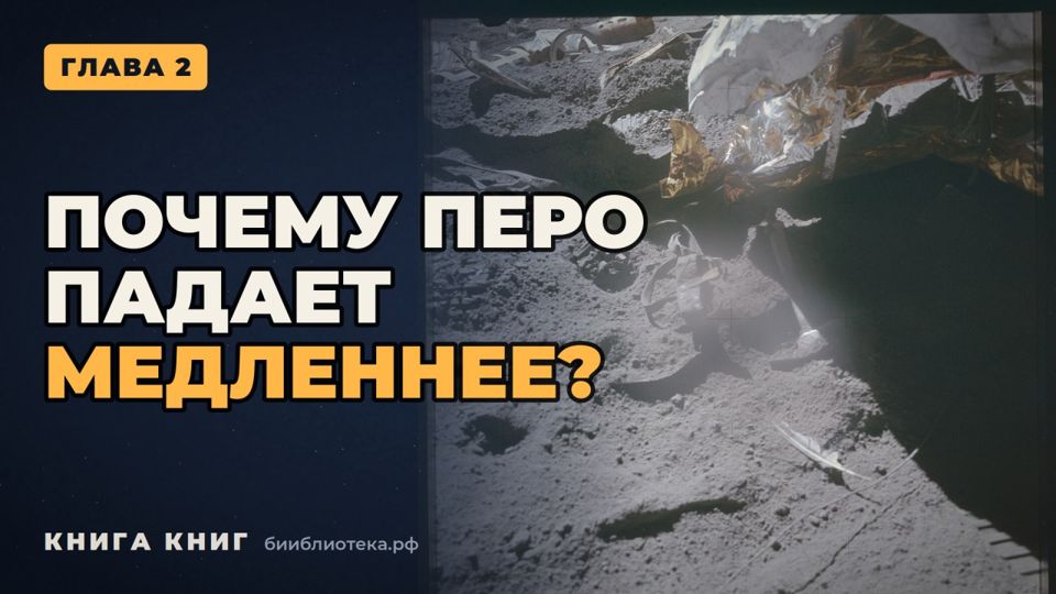 Видеоверсия: Глава 2. Законы движения и энергии