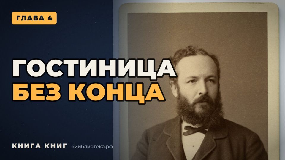 Видеоверсия: Глава 4. Язык чисел